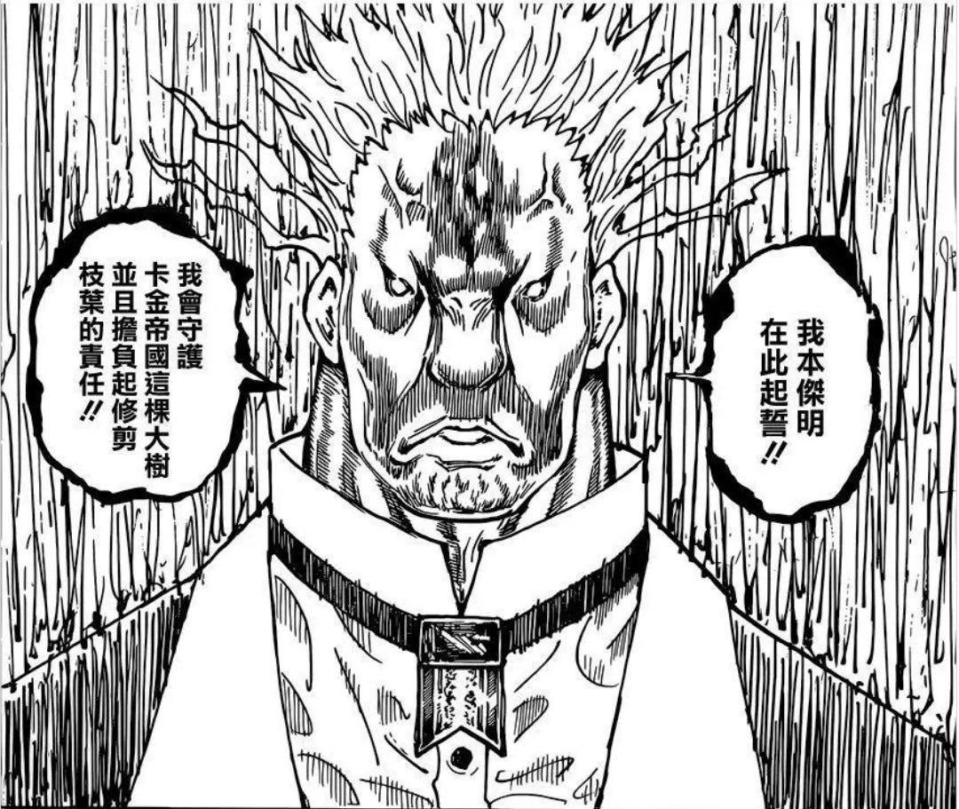 獵人繼承戰篇王子懶人包 更新至390話 獵人粉絲的心靈雞湯 Medium