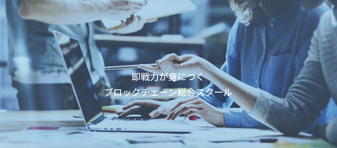 初心者 中級者向け ブロックチェーンプログラミングおすすめ3社 最近 Twitterのタイムラインでもプログラミングが賑わっていますが その中で By 里 優裕 Ysuke Sato Sales Technology Lab 初心者 中級者向け ブロックチェーンプログラミングおすすめ3社 最近 Twitterのタイムラインでもプログラミングが賑わっていますが その中で By 里 優裕 Ysuke Sato Sales Technology Lab