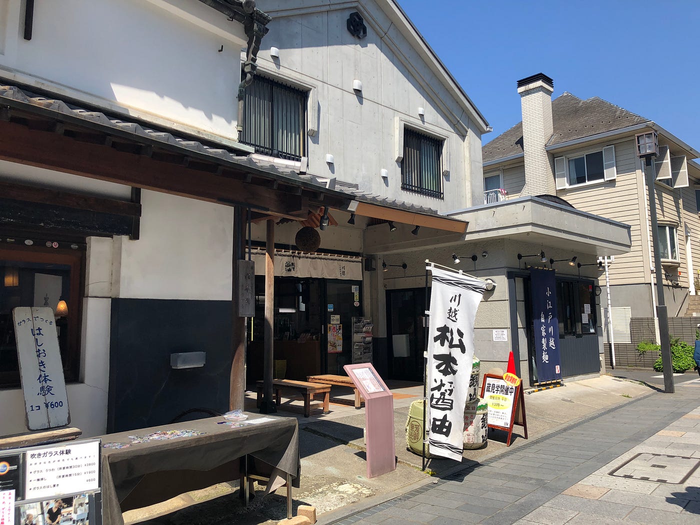 川越蔵端人 4 松本勇一さん 松本醤油商店 専務取締役 川越蔵端カイギ 2 にお越しいただく松本醤油商店 By 曽志﨑 寛人 Hiroto Soshizaki Kawagoe Kurabata Kaigi Medium 川越蔵端人 4 松本勇一さん 松本醤油商店 専務取締役 川越蔵端カイギ 2 にお越しいただく松本醤油商店 By 曽志﨑 寛人 Hiroto Soshizaki Kawagoe Kurabata Kaigi Medium