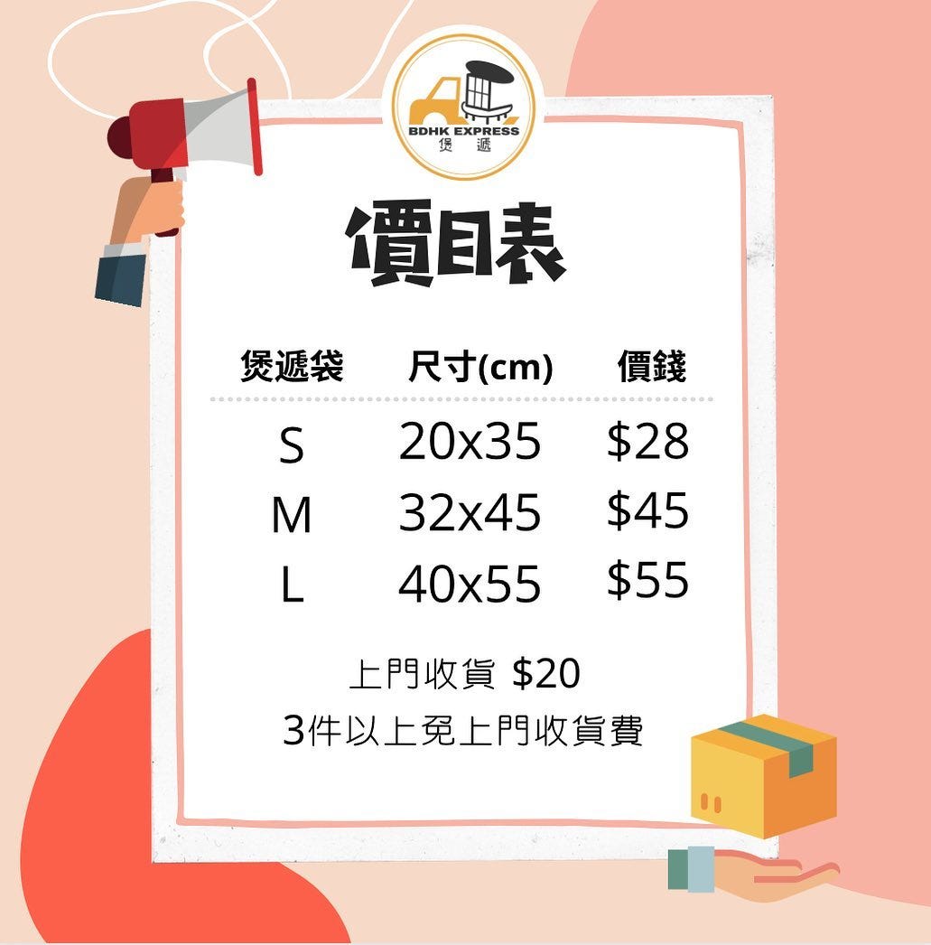 搣甩順豐 香港人嘅本土速遞上線啦 21 9更新版 要振興經濟同時減低日常生活對大財團的依賴 黃色經濟圈努力打開市場缺口 近日就見到 By Natalie Medium 搣甩順豐 香港人嘅本土速遞上線啦 21 9更新版 要振興經濟同時減低日常生活對大財團的依賴 黃色經濟圈努力打開市場缺口 近日就見到 By Natalie Medium