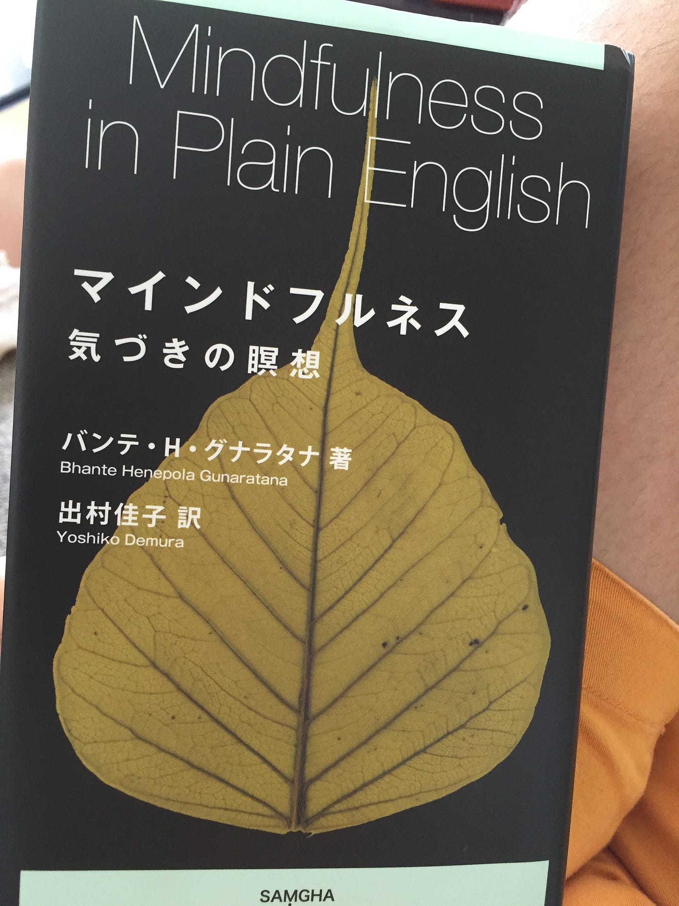 読書メモ マインドフルネス By Yuta Chiba Medium