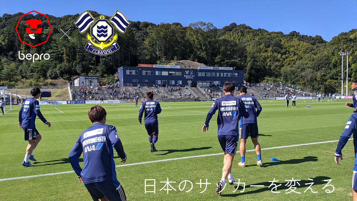 Bepro 日本のサッカーを変える Beproは今年からjリーグ参入初年度を戦うfc今治に対し 映像やデータを駆使し By Bepro Medium