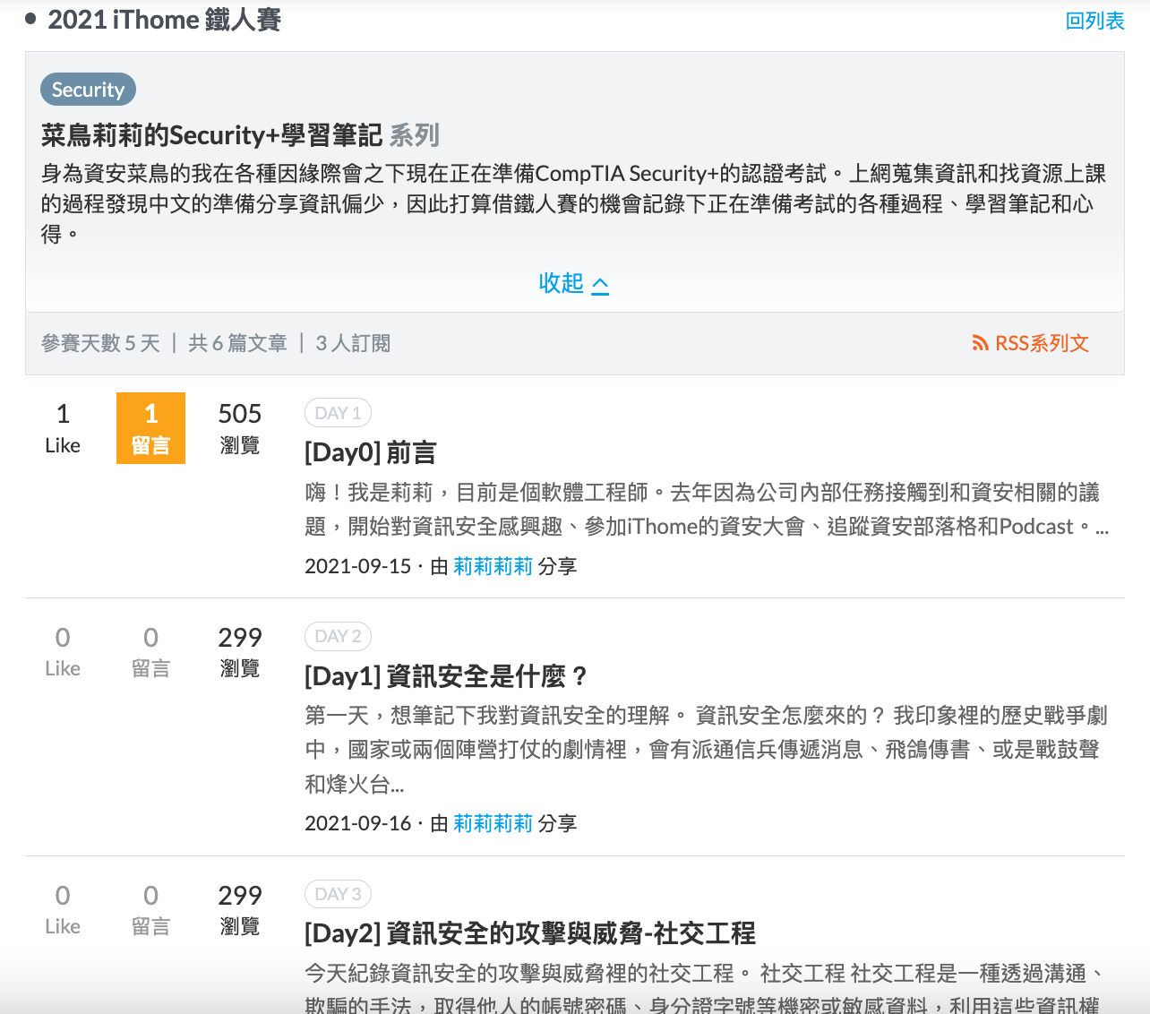 備考心得 Comptia Security Sy0 601 上篇 Lily Ho Medium