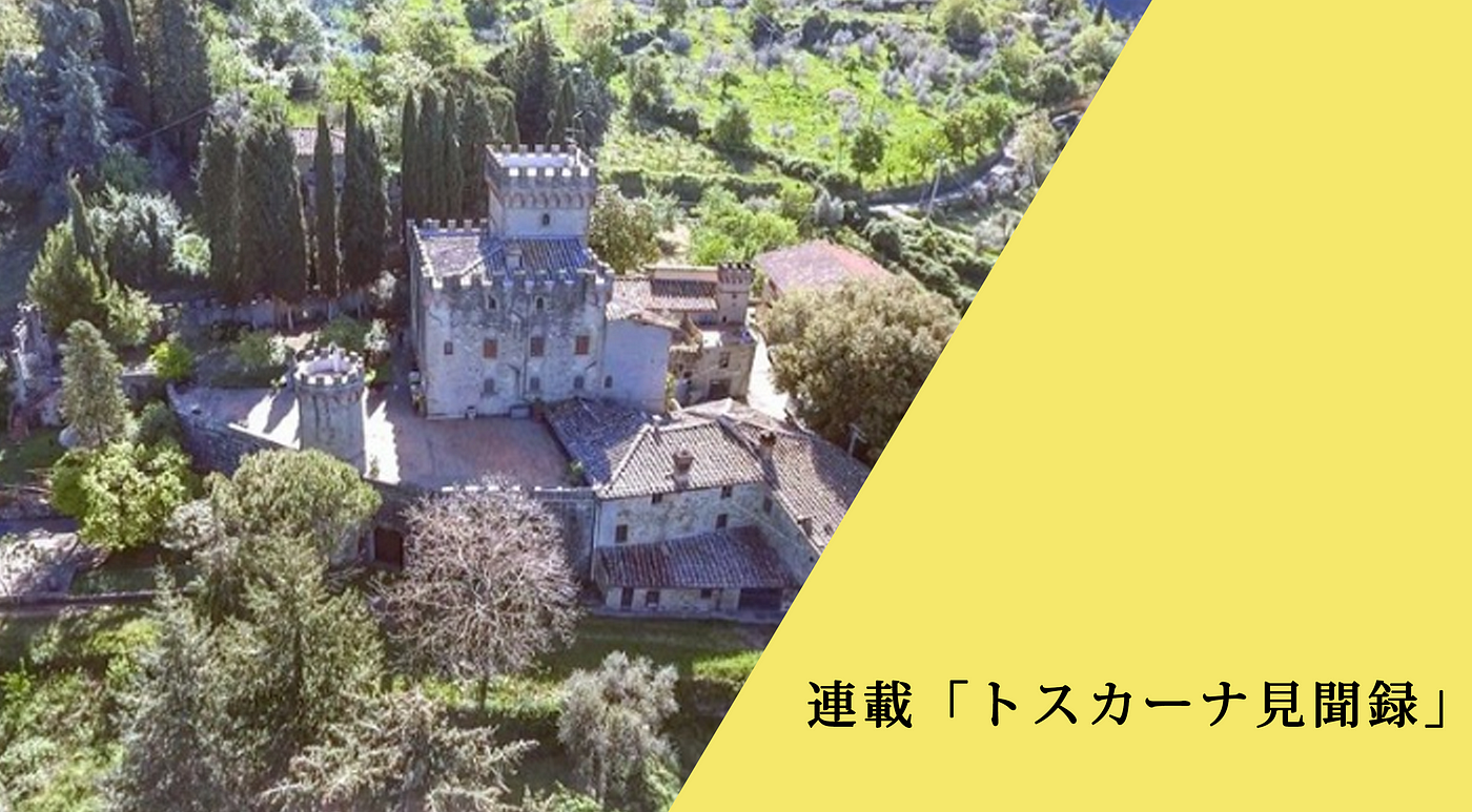 フィレンツェ郊外 フェッラーノ城 新所有者が家族総出で作り上げる新しい姿 By Kumiko Nakayama フレーズクレーズ Medium