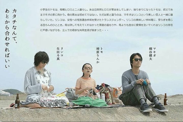 當他們認真生活時 你只是外人 凜子望著遠方社區的樓房立起著一根旗桿 上面繫著鯉魚旗隨風飄颺 她輕輕把臉龐伏在陽 By 我愛電粉 當他們認真生活時 你只是外人 凜子望著遠方社區的樓房立起著一根旗桿 上面繫著鯉魚旗隨風飄颺 她輕輕把臉龐伏在陽 By 我愛電粉