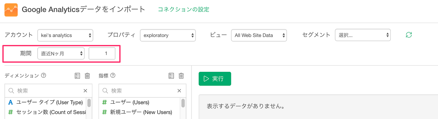 Googleアナリティクス サイト内でよく検索される単語をワードクラウドで可視化する方法 By Ikuya Medium