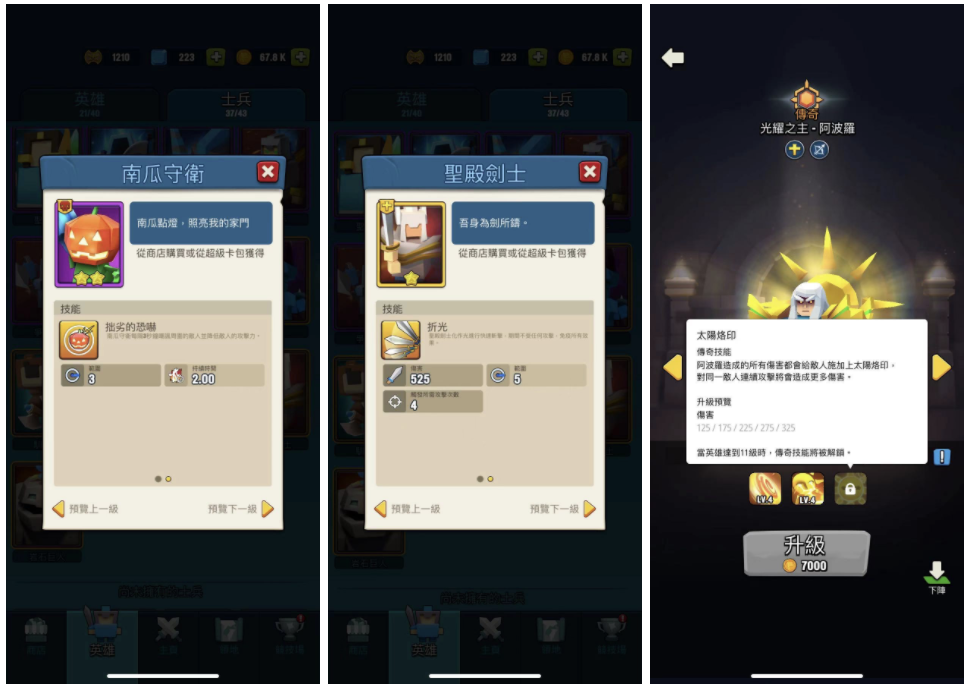 遊戲體驗 11 Art Of War Legions 休閒策略遊戲的30 天心得 By Tingcc Medium 遊戲體驗 11 Art Of War Legions 休閒策略遊戲的30 天心得 By Tingcc Medium