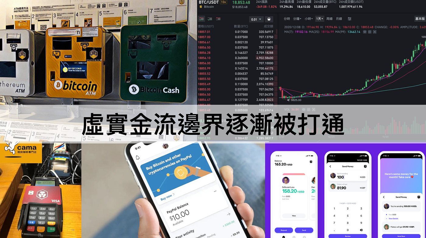 星展與渣打接連開設加密銀行，對大眾以及既有加密市場的影響是什麼？ - KryptoGO Blog