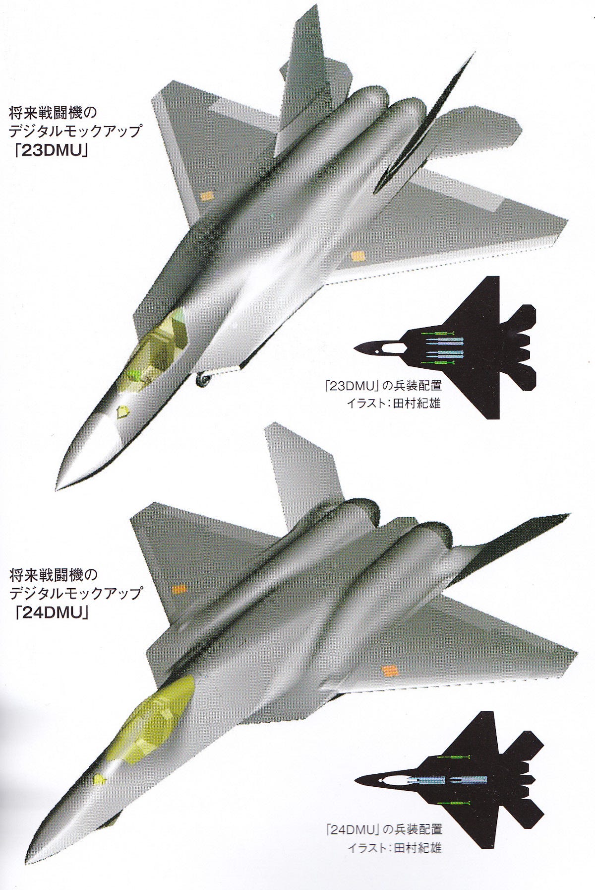 F 3 Fighter