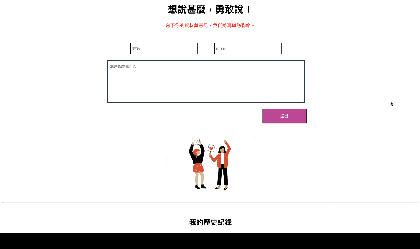 留言板練習前端 Html Css Javascript 身為網頁程式初學者的我 先從前端開始學習網頁程式 從html做出基礎 再帶入cs By Vivilee Medium 留言板練習前端 Html Css Javascript 身為網頁程式初學者的我 先從前端開始學習網頁程式 從html做出基礎 再帶入cs By Vivilee Medium