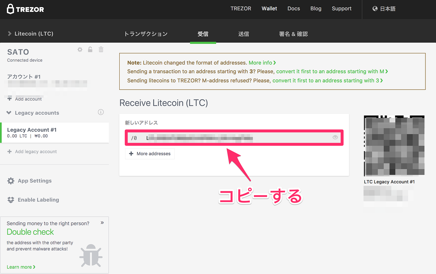 Trezor トレザー ライトコイン Ltc を送金する方法 注意 By 里 優裕 Ysuke Sato Sales Technology Lab