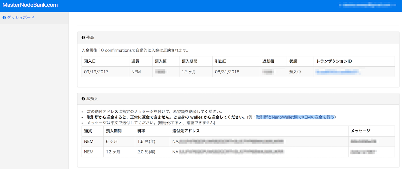 Masternodebankにxemを預けてみた ここでは お久しぶりです By Daoka Medium