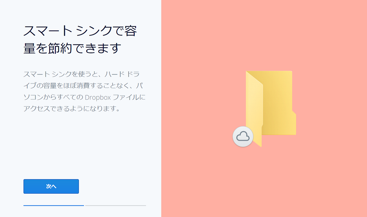 Dropboxプラン変更 実質無料でスマートシンク適当はよい対応 というかdropboxに儲けてもらわないと困るんですよね By いしたにまさき シン みたいもん Dropboxプラン変更 実質無料でスマートシンク適当はよい対応 というかdropboxに儲けてもらわないと困るんですよね By いしたにまさき シン みたいもん