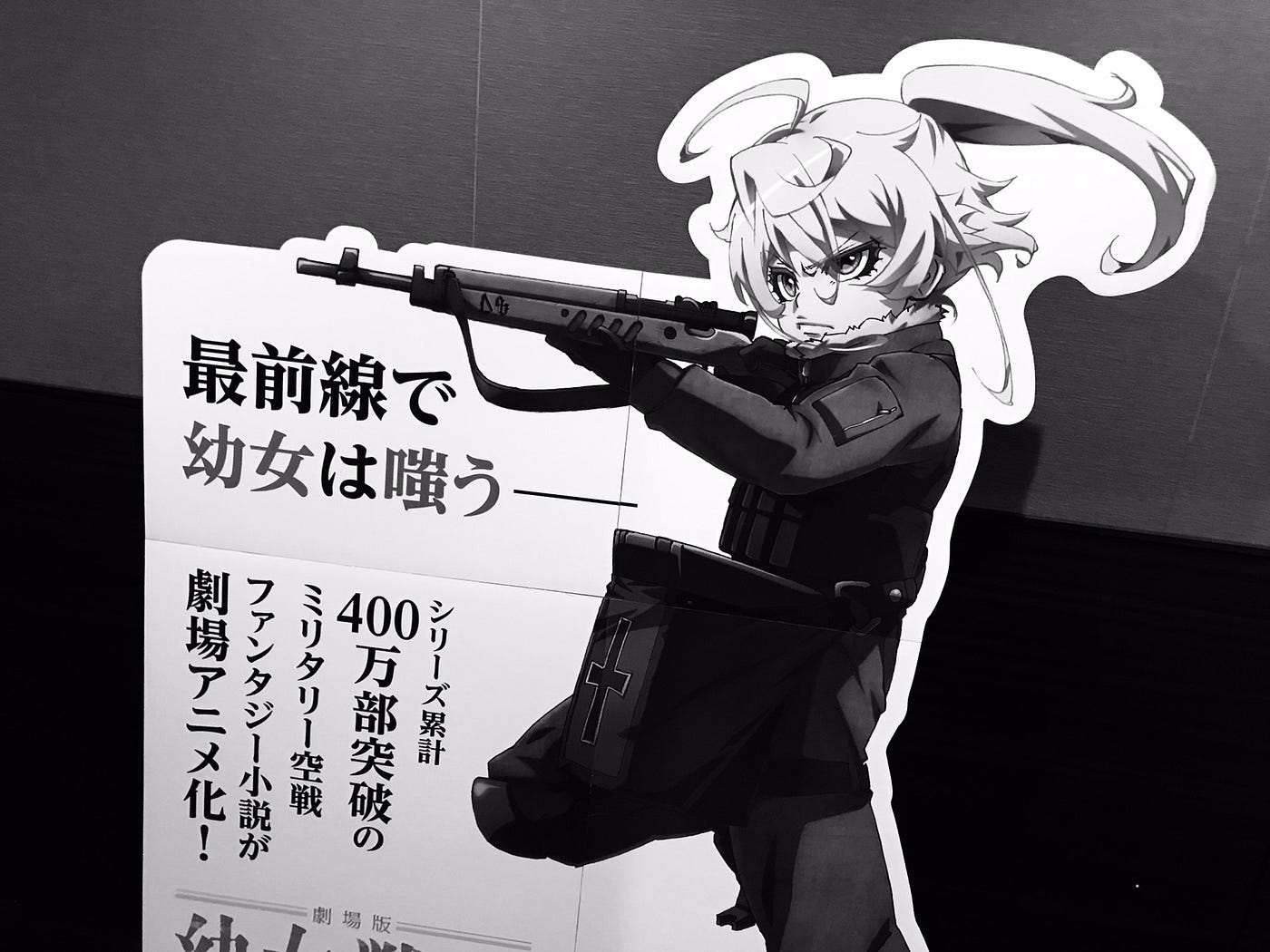 劇場版幼女戦記をより楽しむためのクラウゼヴィッツの 戦争論 157冊目 1000冊紹介する By いしたにまさき シン みたいもん 劇場版幼女戦記をより楽しむためのクラウゼヴィッツの 戦争論 157冊目 1000冊紹介する By いしたにまさき シン みたいもん