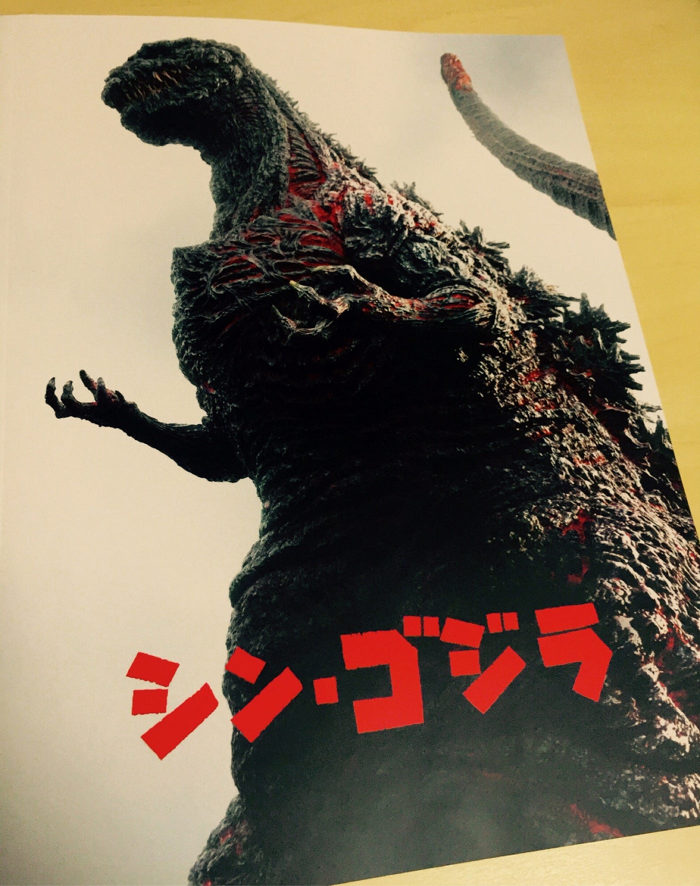 シン ゴジラ と日本語字幕 新たな映画の側面に気がつく By やいたこ Yaitako From Y Medium