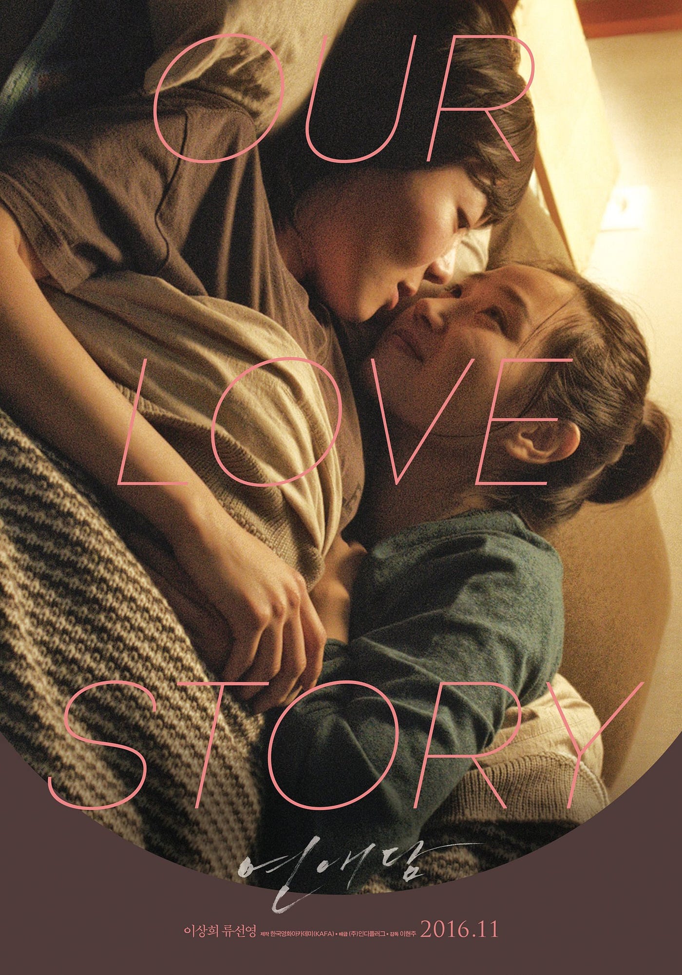 Our Love Story 2016 — Lee Hyun Ju By Ana Kinukawa Asian Cinema Shouts Medium