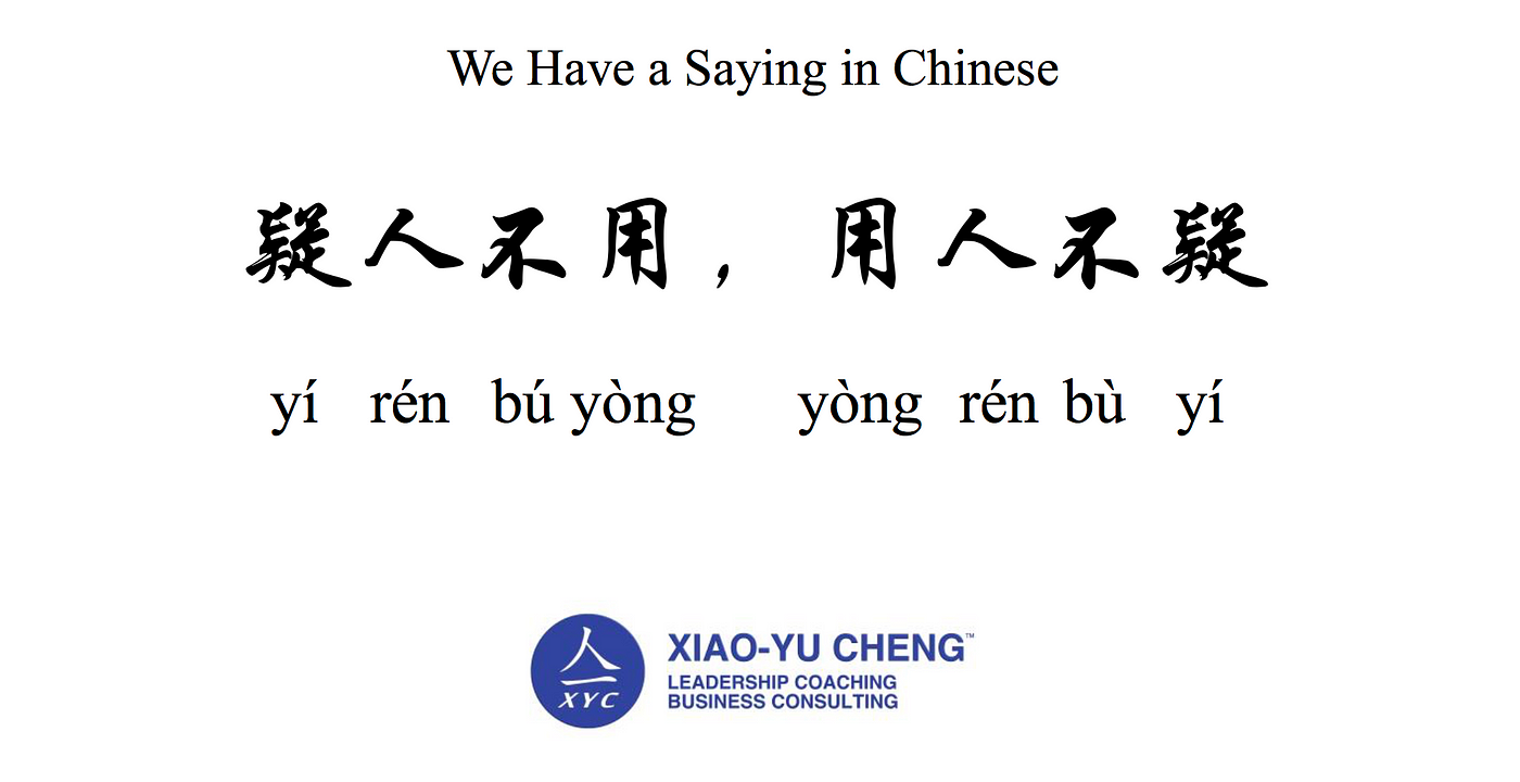 We Have A Saying In Chinese Series 029 疑人不用 用人不疑 By Xyc Medium