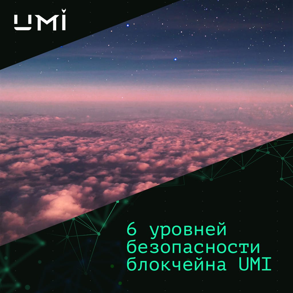Нода валидатор umi что это. Смотреть фото Нода валидатор umi что это. Смотреть картинку Нода валидатор umi что это. Картинка про Нода валидатор umi что это. Фото Нода валидатор umi что это