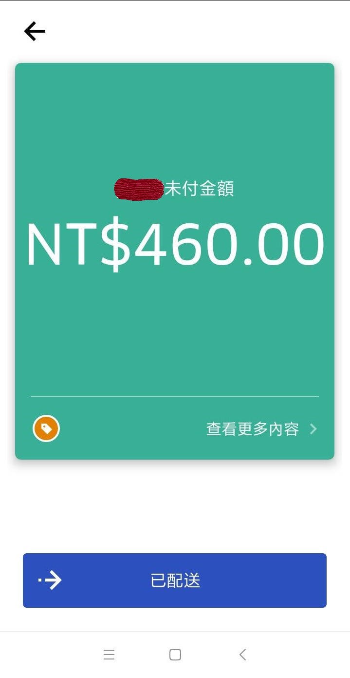 UberEats 台北的現金訂單開放了！. 前幾天開放了，今天第一次遇到現金 