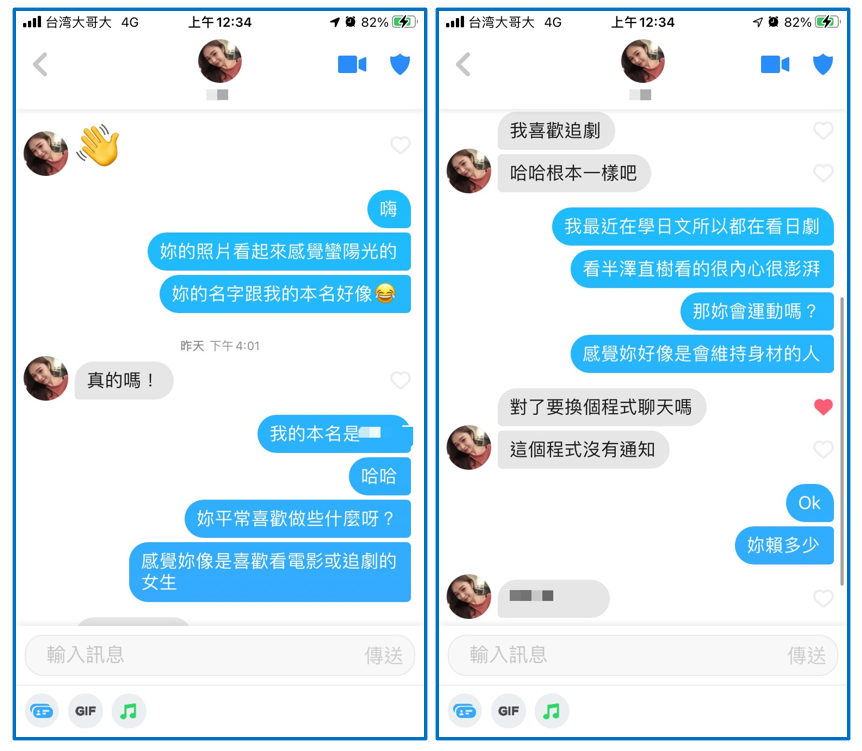 感情baby Steps Ep 8 21世紀的交友利器 網路交友app 急速攻略指南 以tinder 為範例 By Garnett C 嘎內 Daydreamengineer 白日夢工程師 Medium Daydreamengineer