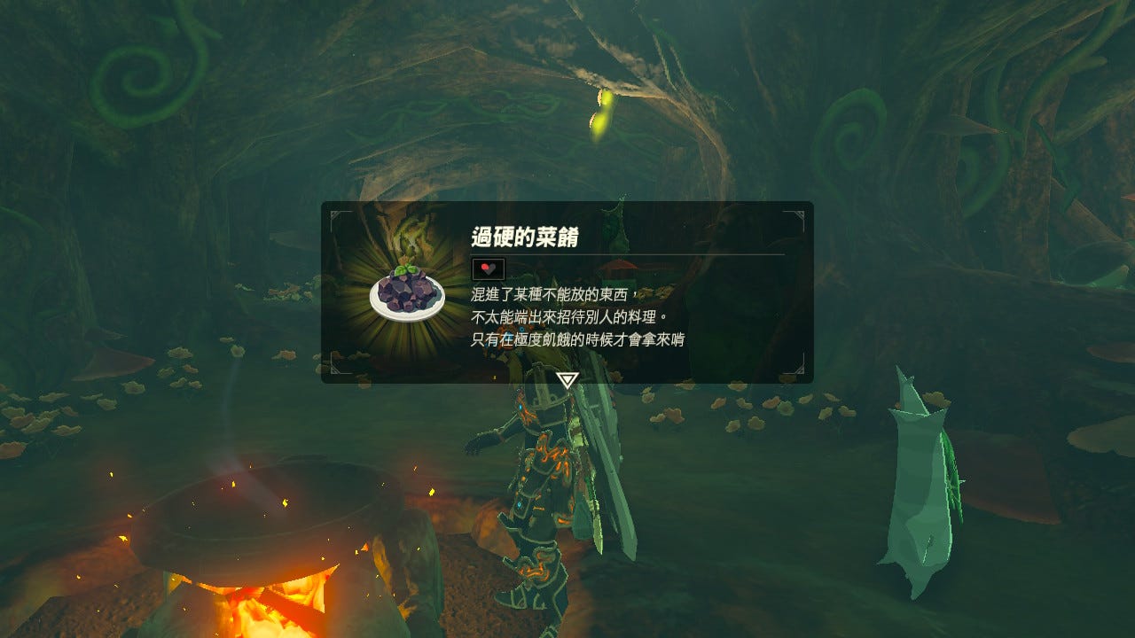 地圖的盡頭會有些什麼 淺談 The Legend Of Zelda Breath Of The Wild Medium