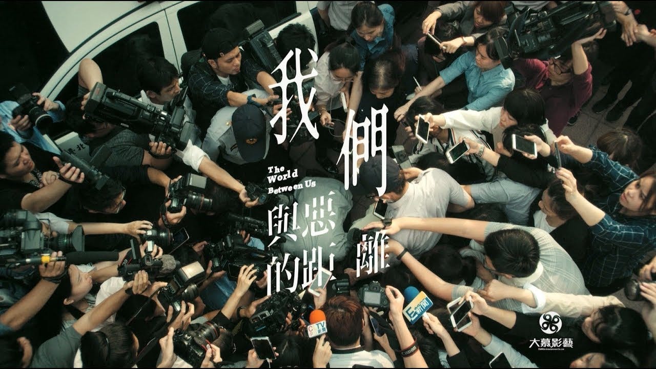 公視劇評 我們與惡的距離 槍響之後的傷口 需要愛和理解撫平 堪稱是今年最眾星雲集 備受矚目的台劇 我們與惡的距離 自3 24於公視開播以來 By Eric Riko 瑞克華特 公視劇評 我們與惡的距離 槍響之後的傷口 需要愛和理解撫平 堪稱是今年最眾星雲集 備受矚目的台劇 我們與惡的距離 自3 24於公視開播以來 By Eric Riko 瑞克華特