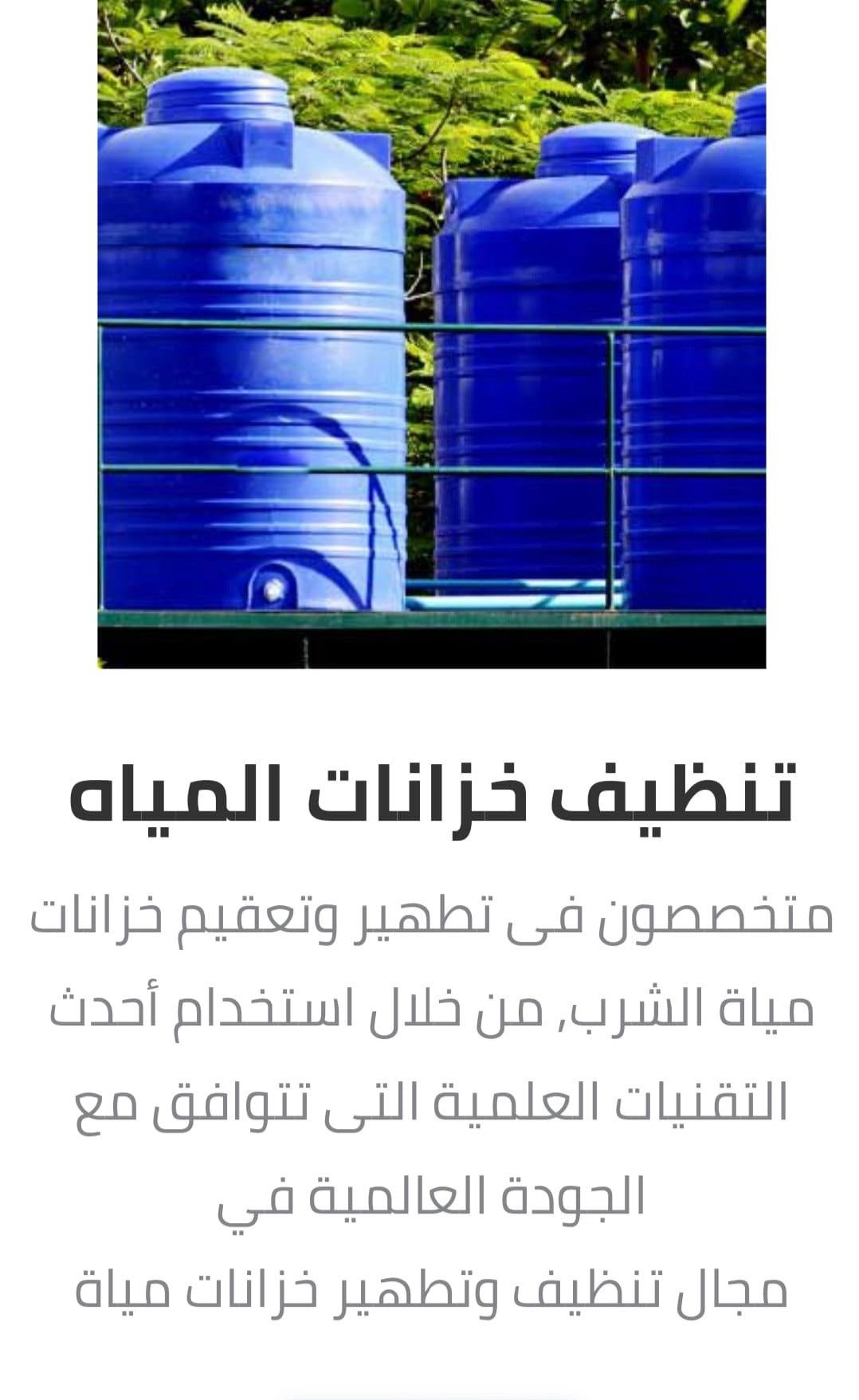 شركة انجاز المدينة للخدمات المنزلية 0553885731 Medium