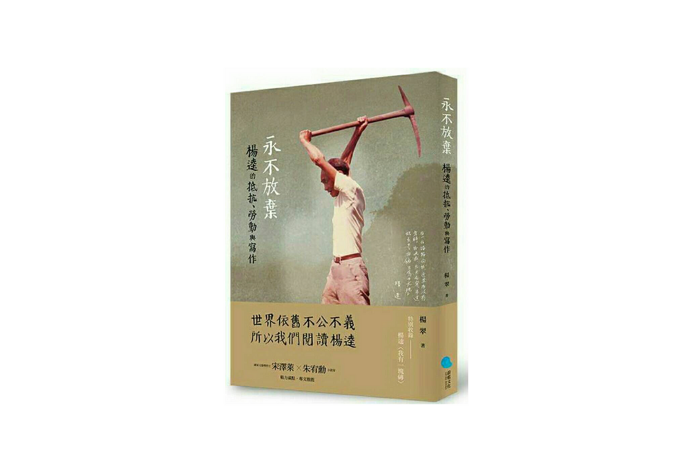 蔚藍文化出版社 Medium 蔚藍文化出版社 Medium