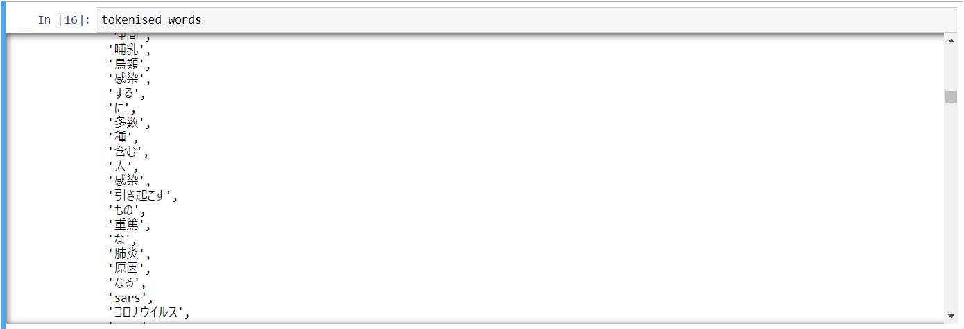 Text Summarization of Japanese Articles using python and NLP | by ...
