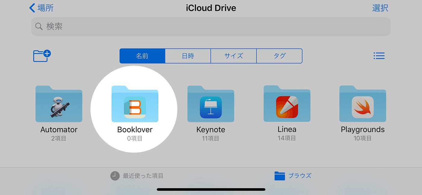 iCloud Drive/Booklover. ご要望が多かった、iCloudu2026 by
