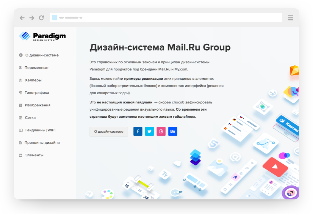 System design что это. Смотреть фото System design что это. Смотреть картинку System design что это. Картинка про System design что это. Фото System design что это