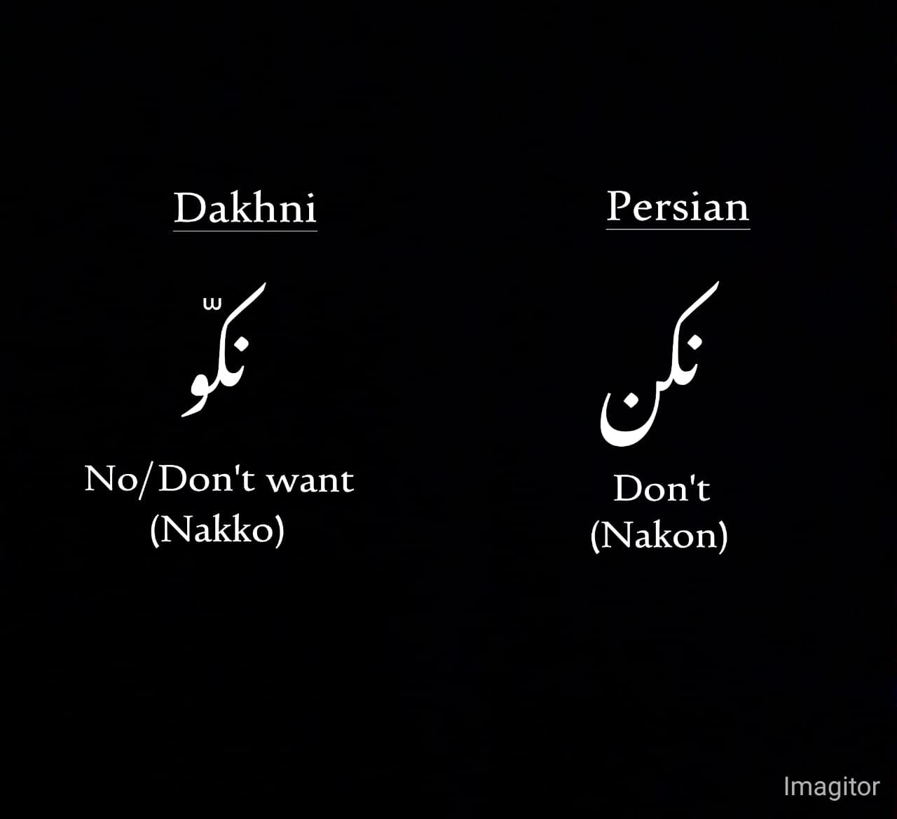 Not Urdu Not Hyderabadi Hindi It S Dakhni Understanding Our Spoken Language By The Hyderabad History Project Medium Not Urdu Not Hyderabadi Hindi It S Dakhni Understanding Our Spoken Language By The Hyderabad History Project Medium