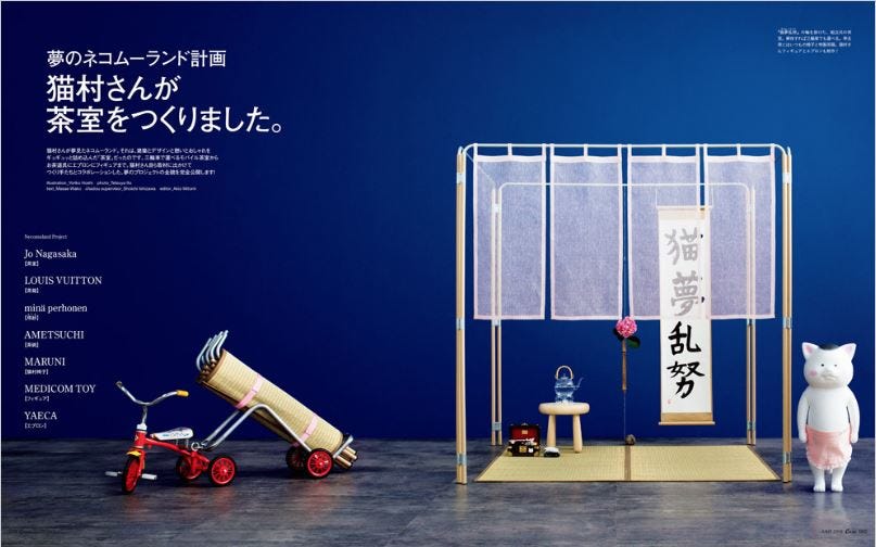 雜誌社的超級家政婦貓村小姐 慶祝第一百回連載 我很喜歡的漫畫家星余里子 以作品 今日的貓村小姐 中的貓咪角色 跟雜誌 By Roronao Sounds Wild 野聲部落