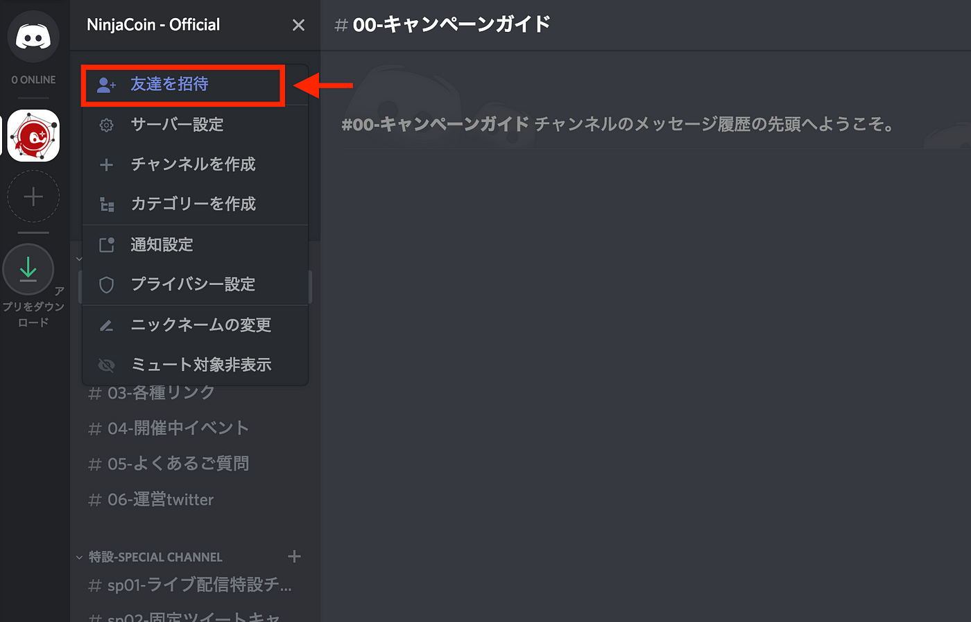 Discord招待リンクの生成方法 Discord招待キャンペーンに伴い 招待リンクの生成方法についていくつかご質問 By Ninjacoin ニンジャコイン Medium