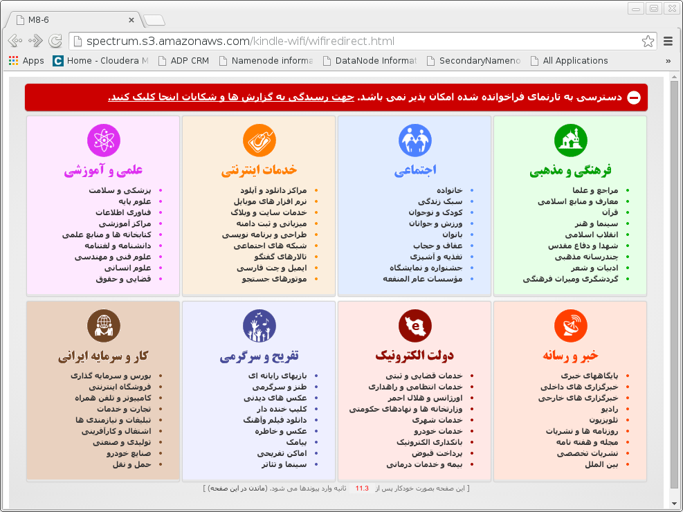 I Can Not Sync My Kindle From Iran Anymore By Jadi Medium