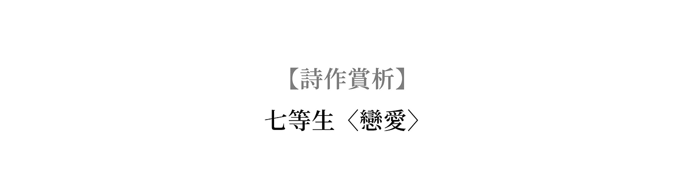 林宇軒 Medium