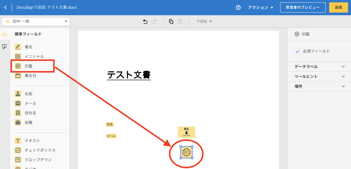 Docusignのキホン 印鑑 Eハンコ について Docusignでは 手書き風サインでの署名に加えて 印鑑風の印影を使った署名 By Masaki Kubomura Docusigndevjp Medium