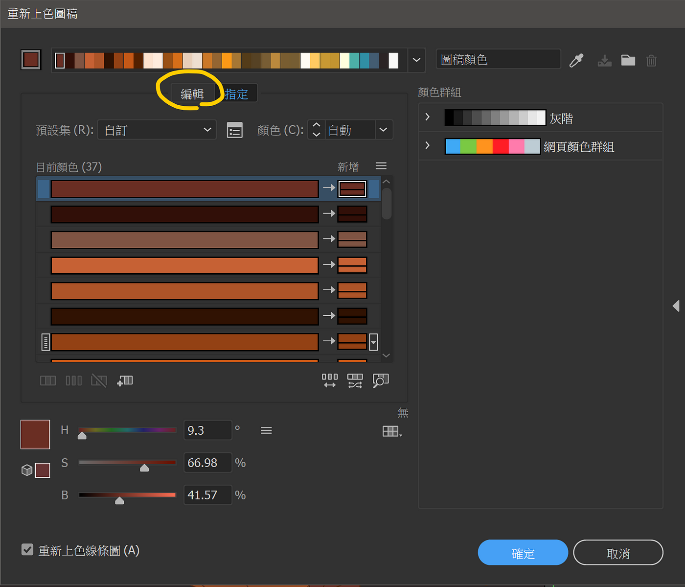 Ai 使用重新上色圖稿製作多種配色 Deerlight Design 曝鹿設計專欄 Medium