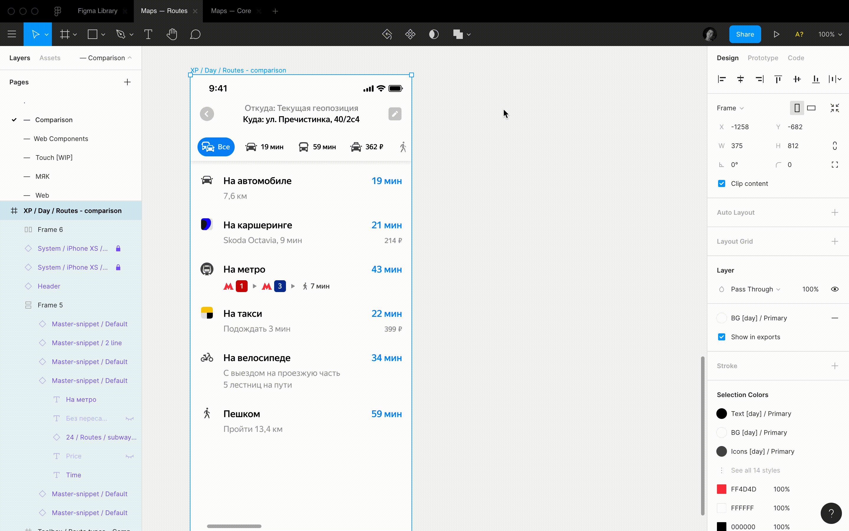 яндекс карты темная тема на компьютер 1*aUSJKWJy1MoewtFGkuMQcA