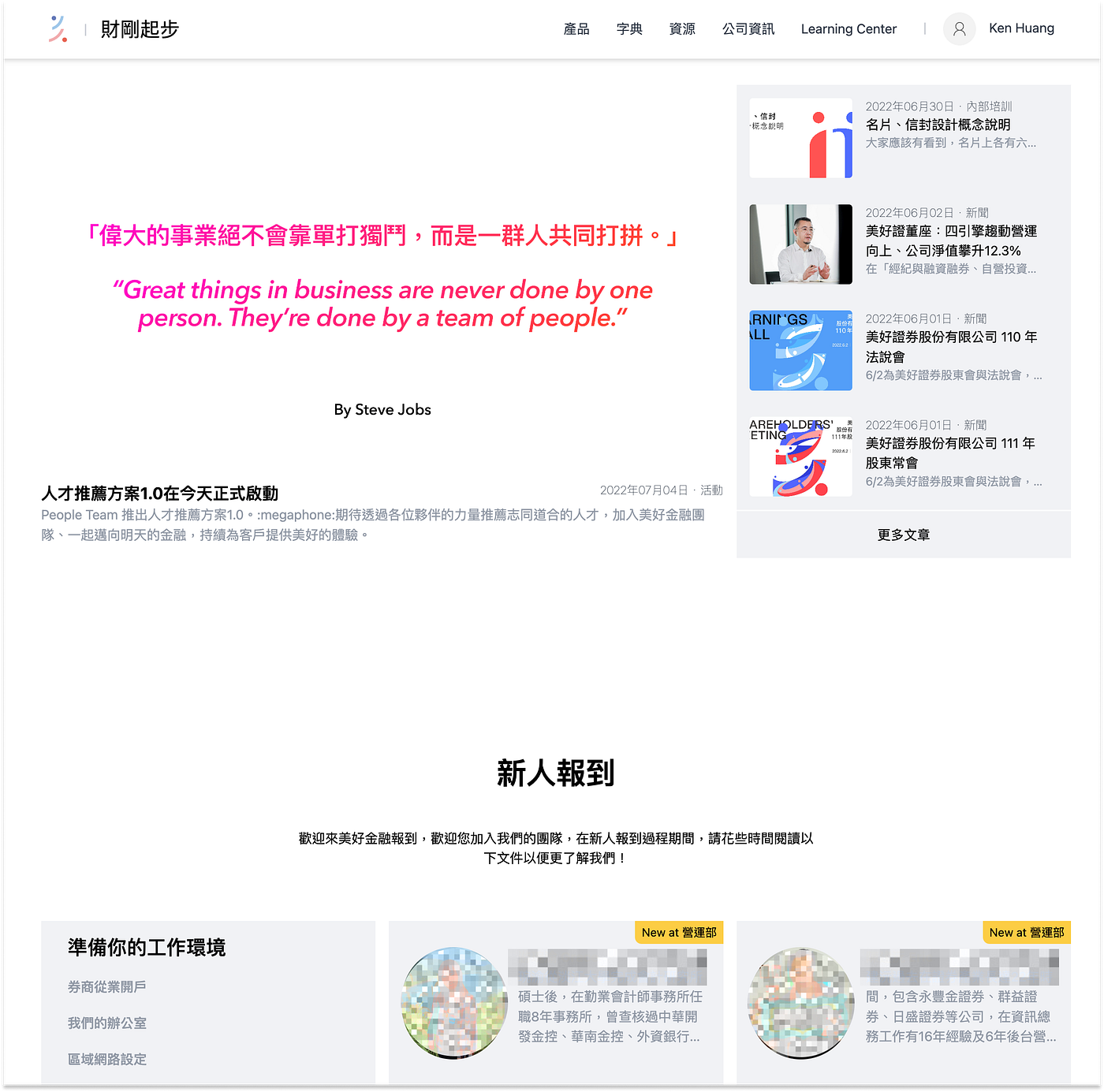 GoodNote 財剛起步，金融業的side project