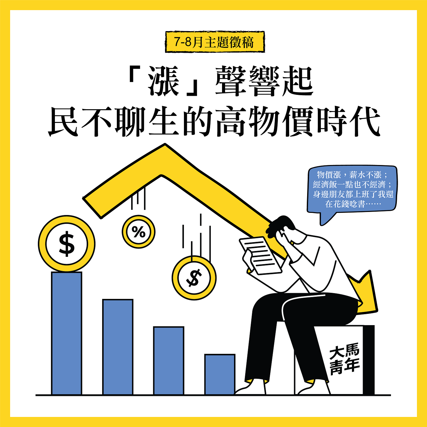 大馬青年youth Of Malaysia Medium