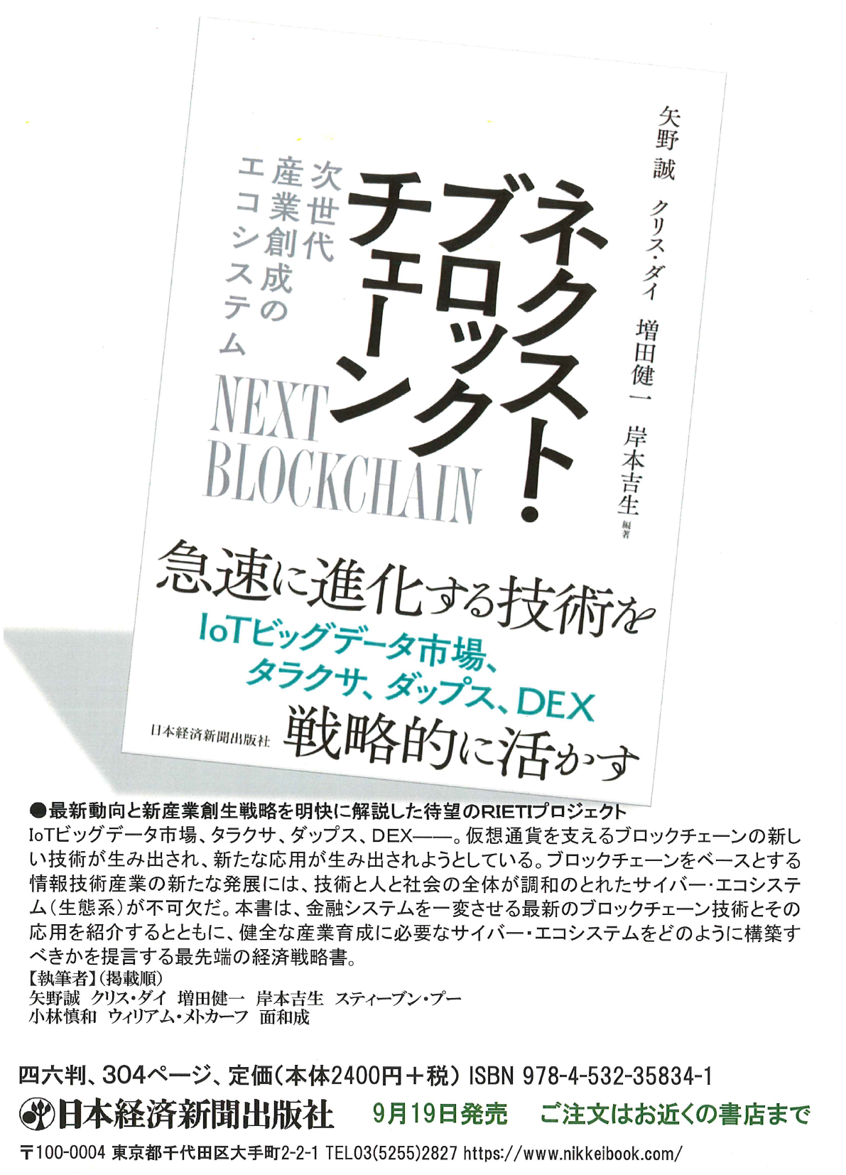 Taraxa Newsletter October 19 Rieti Symposium Wanxiang Mainstage By Steven Pu Taraxa Project Medium Taraxa Newsletter October 19 Rieti Symposium Wanxiang Mainstage By Steven Pu Taraxa Project Medium