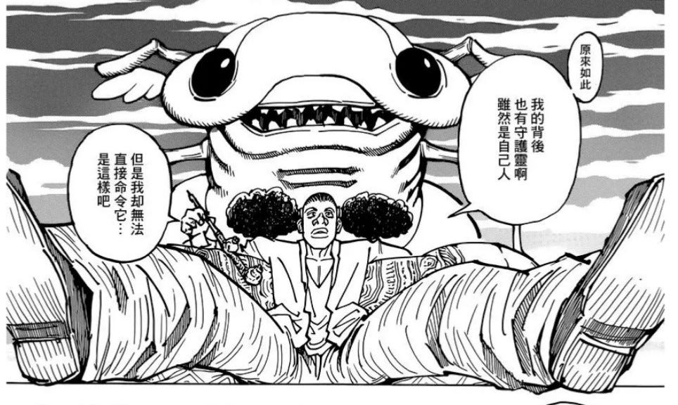獵人繼承戰篇王子懶人包 更新至390話 獵人粉絲的心靈雞湯 Medium