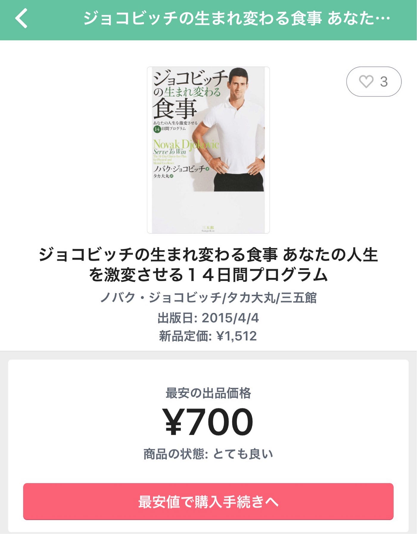 14日間グルテンフリー生活をしたら人生が変わった話 ここ2週間で僕にお会いされたされた方はご存知かと思いますが 実はグルテンフリー生 By 西村創一朗 Now Or Never