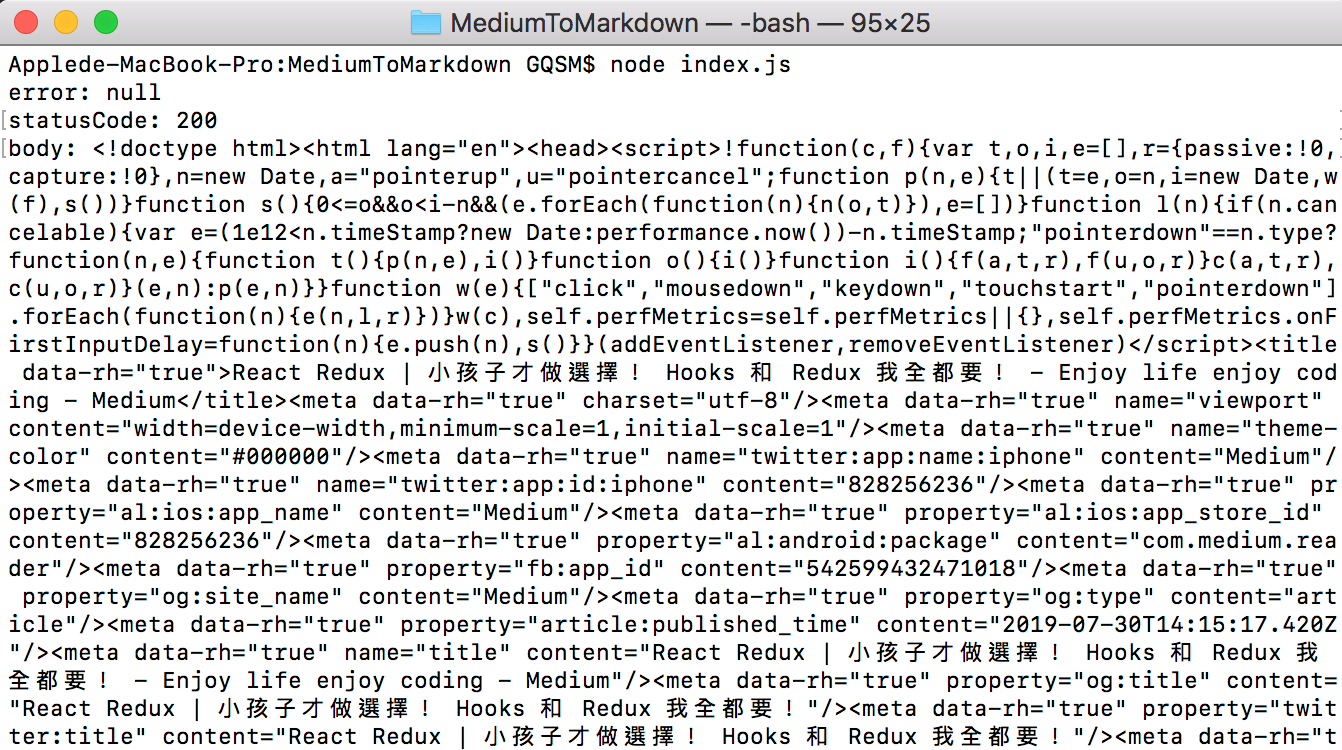 Side Project 從無到有 Medium 轉markdown Feat Nodejs By 神q超人 Starbugs Weekly 星巴哥技術專欄 Medium