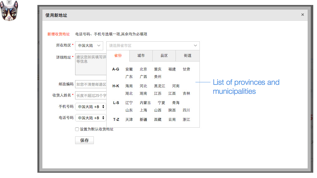 Chinese Address Format and Input layout by Grace Han Medium