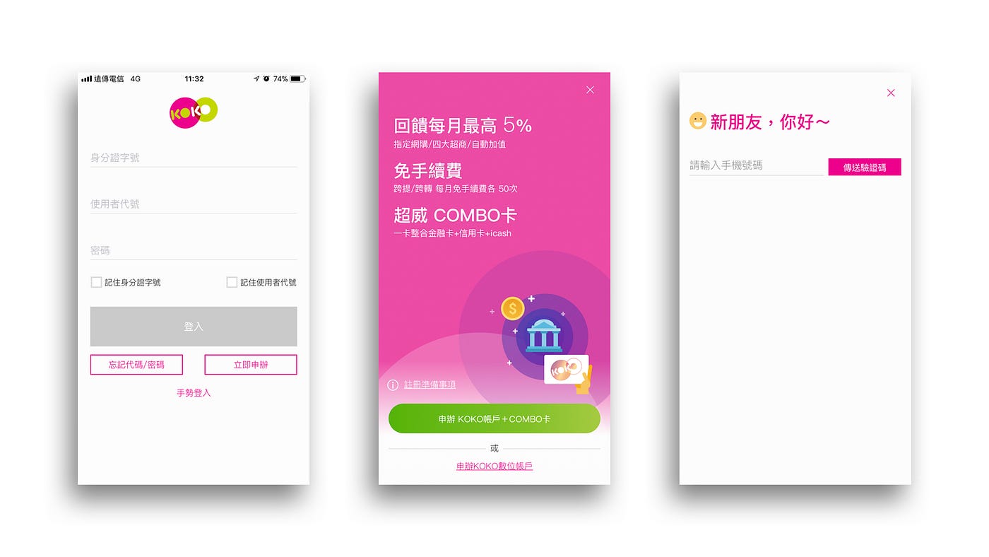 2018 網購 超商神卡 國泰世華koko Combo Icash 聯名卡使用心得 By Yueh Yueh Life Tech Medium