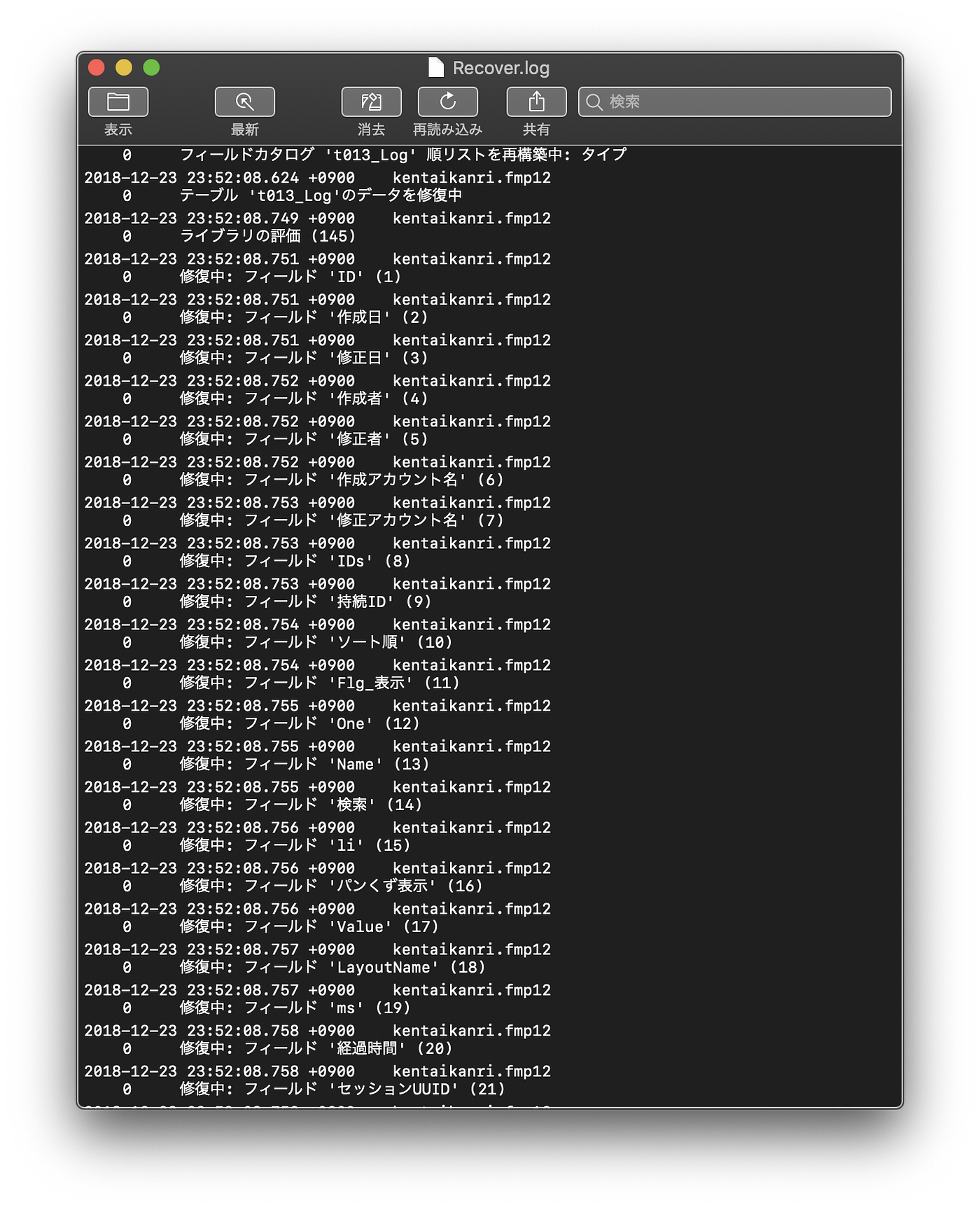 みんなの命名規則. FileMaker… by p388cell Medium