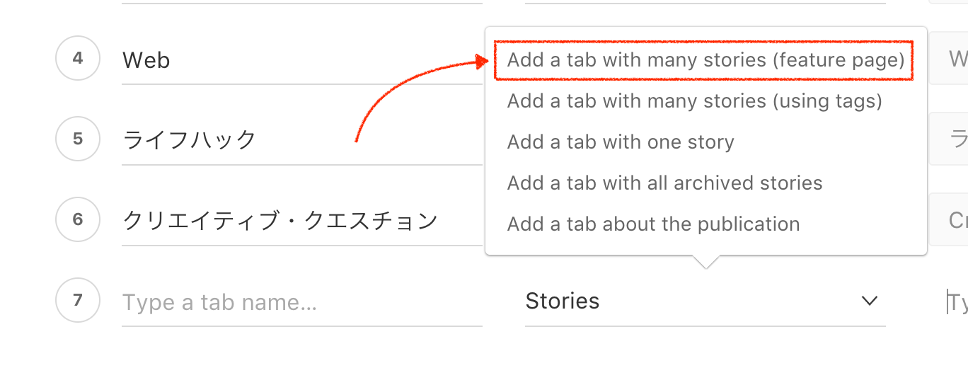 Tips Medium の Feature Pageを試してみた By Toiee Lab 亀田 Medium