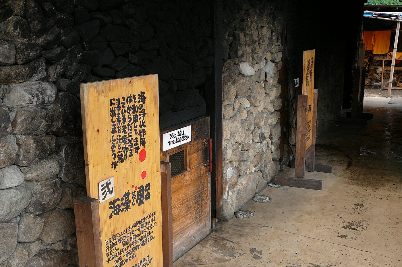 The Edo Buro I Was Going To Sensuijima A Small By Em Medium